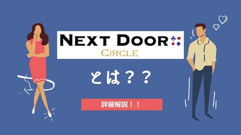 ハイエンドな方向き！既婚者合コン・サークル。